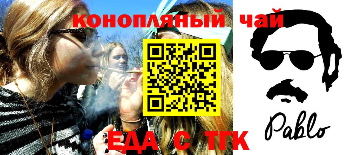 Реж  Canna-Cookies марихуана  Вход с VPN 