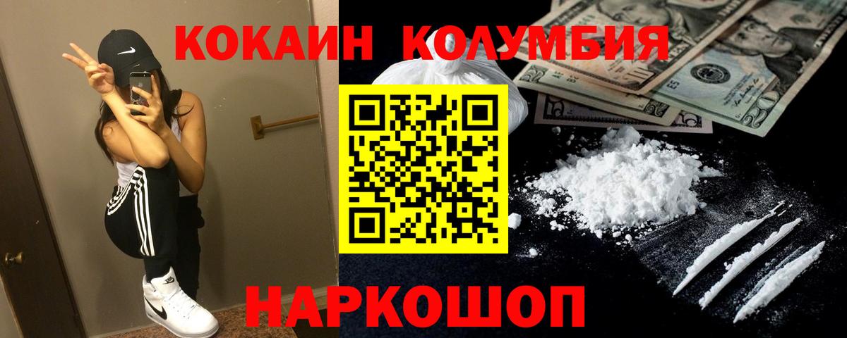 Реж  Кокаин Эквадор  Вход с VPN  COCAIN  COCAIN Боливия 