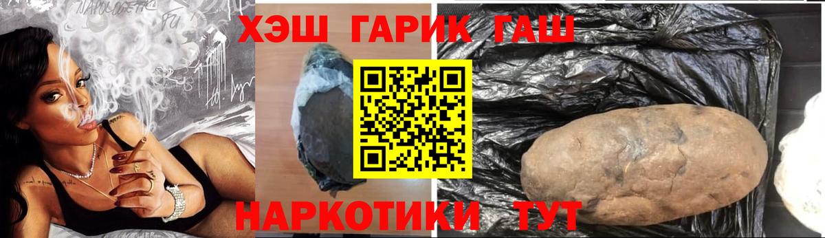 Реж  ГАШ убойный  Вход с VPN  ГАШИШ хэш 