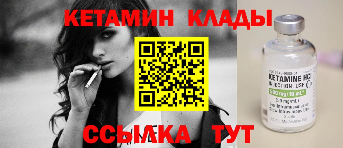 Кетамин ketamine Реж