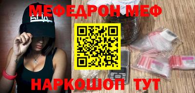 MESCALINE Можайск
