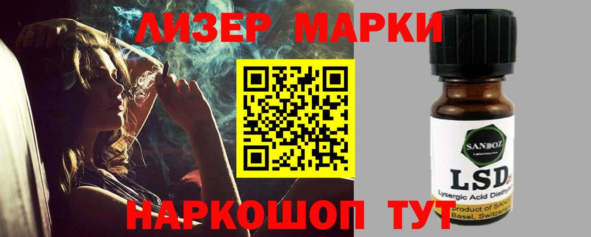 Лсд 25 экстази ecstasy  Вход с VPN  Лсд 25 экстази кислота  Реж 