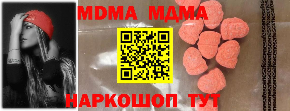 МДМА кристаллы Реж