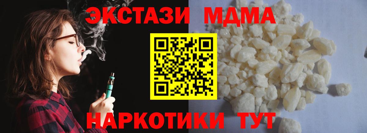 МДМА кристаллы  МДМА crystal  Реж  МДМА  Вход с VPN 