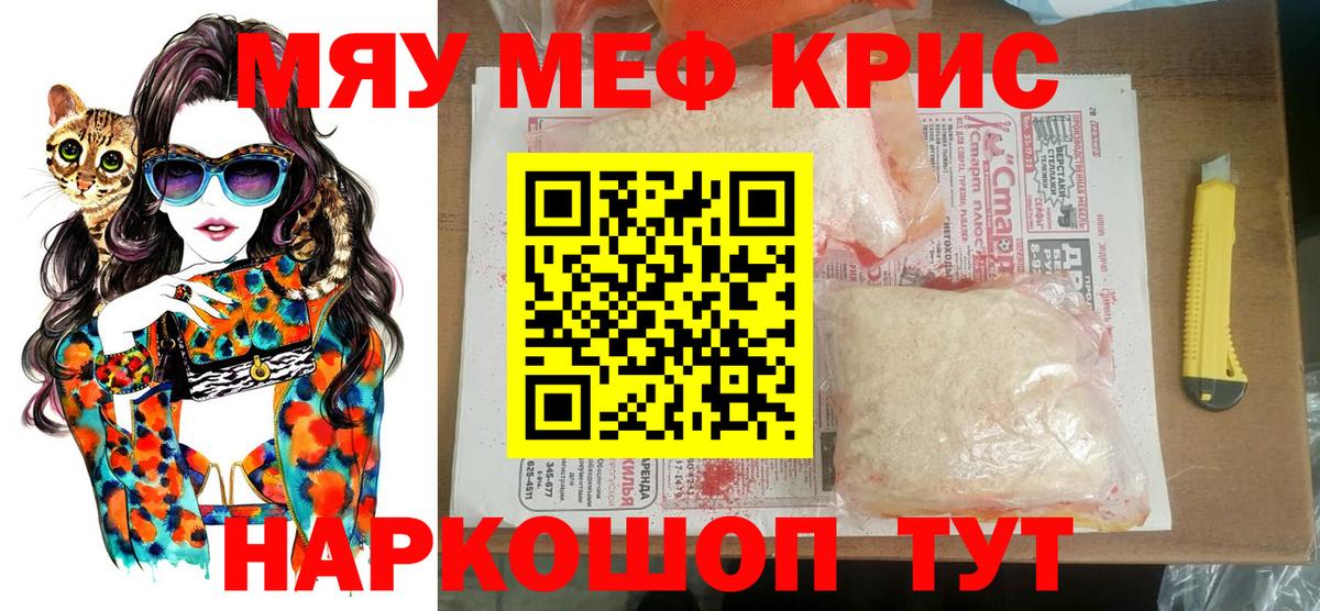 Реж  МЯУ-МЯУ мяу мяу  Меф мука  Вход с VPN 