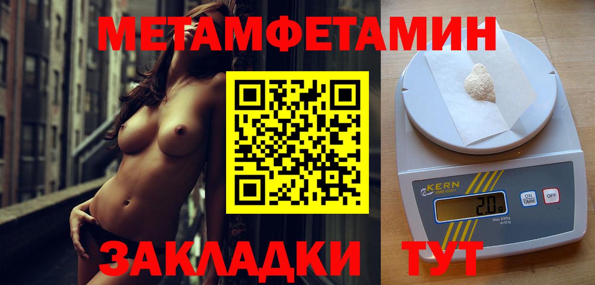 Реж  Первитин Methamphetamine  Вход с VPN 